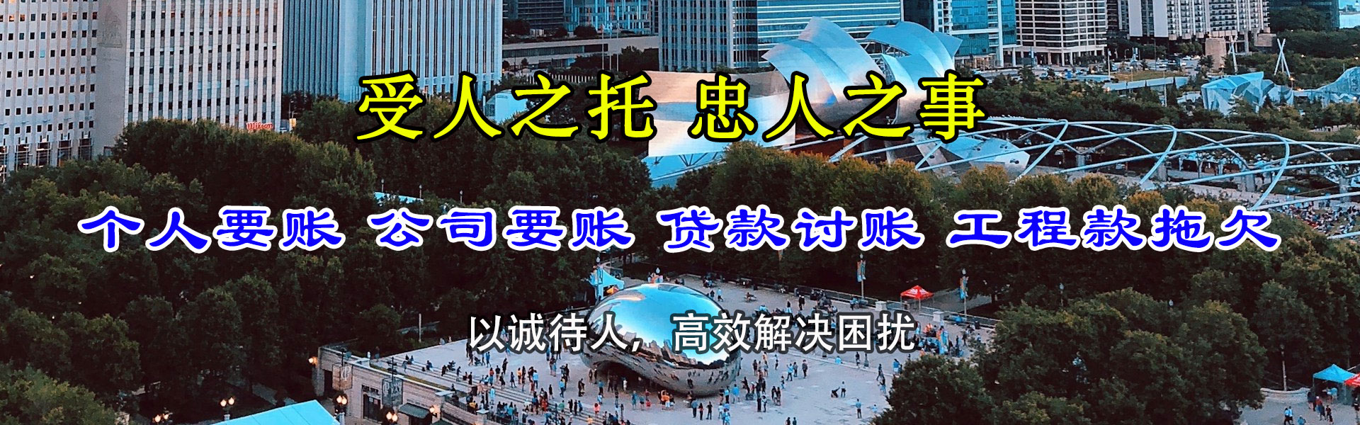 龙海收债公司