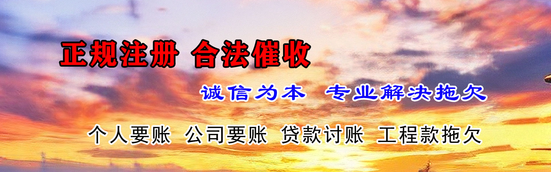 龙海收账公司
